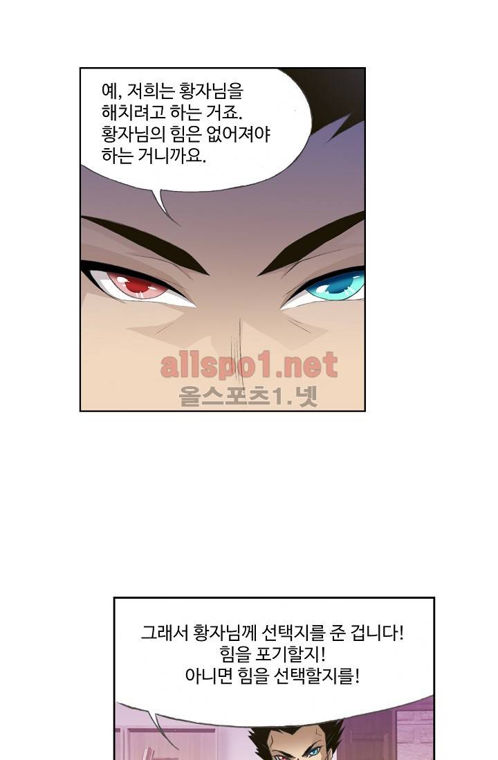 엘피스 전기: SOUL LAND 208화 18
