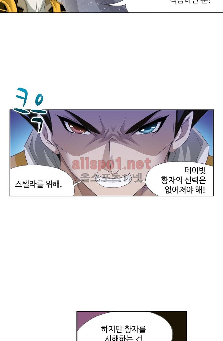 엘피스 전기: SOUL LAND 208화 20