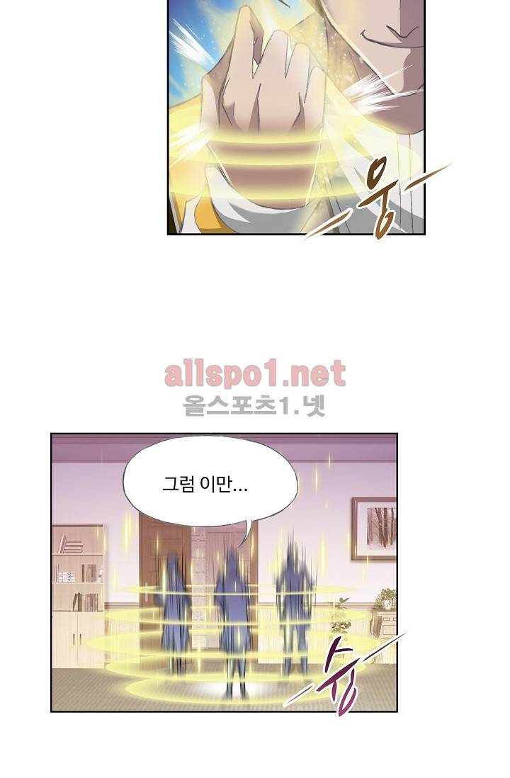 엘피스 전기: SOUL LAND 208화 24