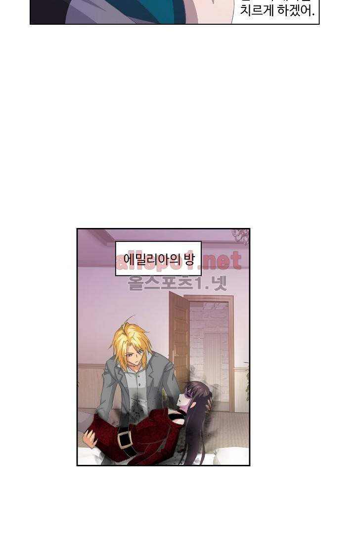 엘피스 전기: SOUL LAND 208화 26
