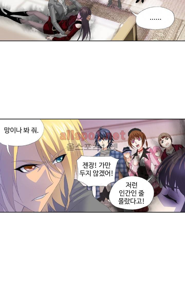 엘피스 전기: SOUL LAND 208화 28