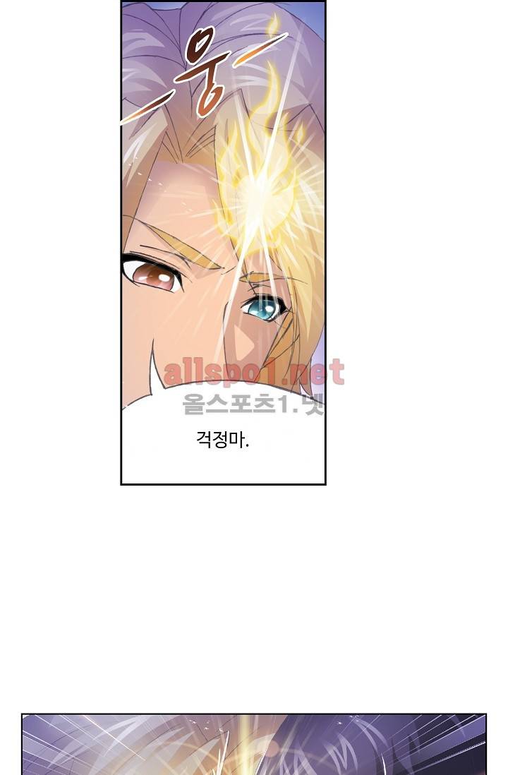 엘피스 전기: SOUL LAND 208화 30