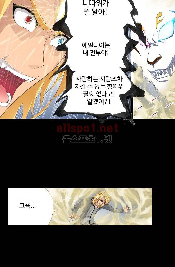 엘피스 전기: SOUL LAND 208화 36