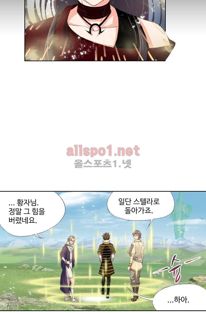 엘피스 전기: SOUL LAND 208화 40