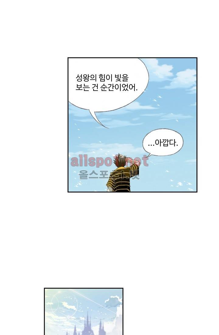 엘피스 전기: SOUL LAND 208화 42