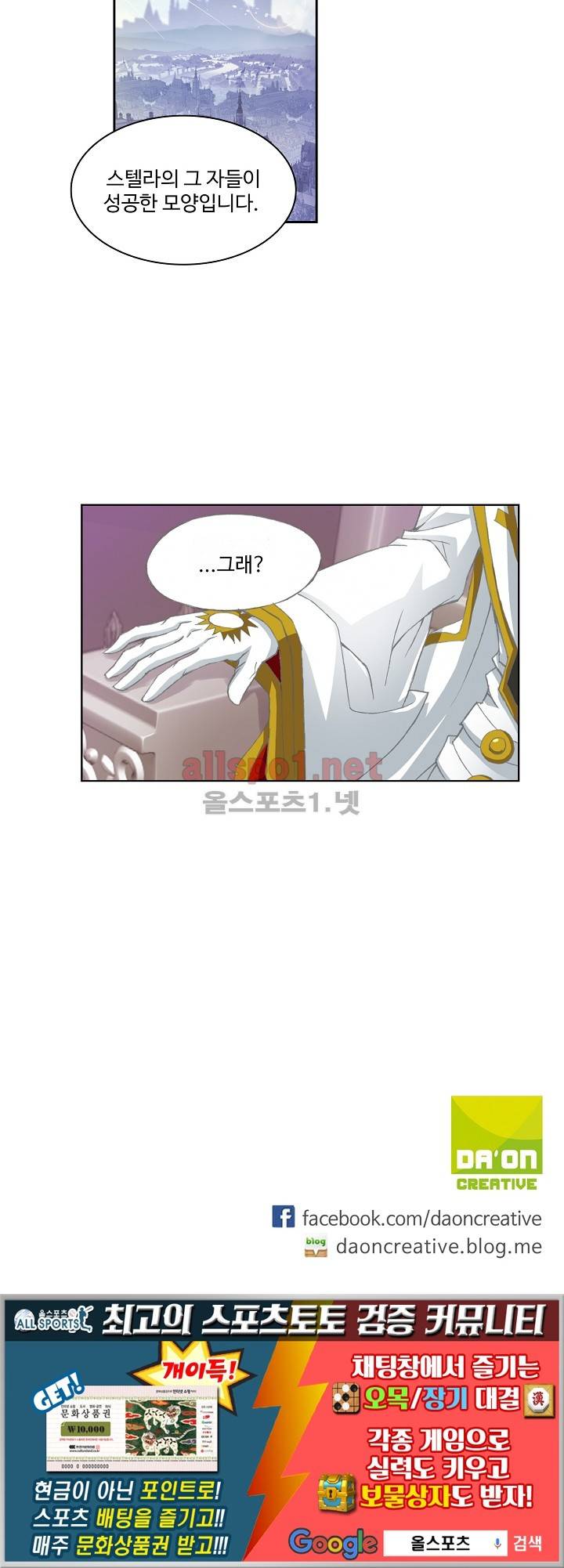 엘피스 전기: SOUL LAND 208화 43