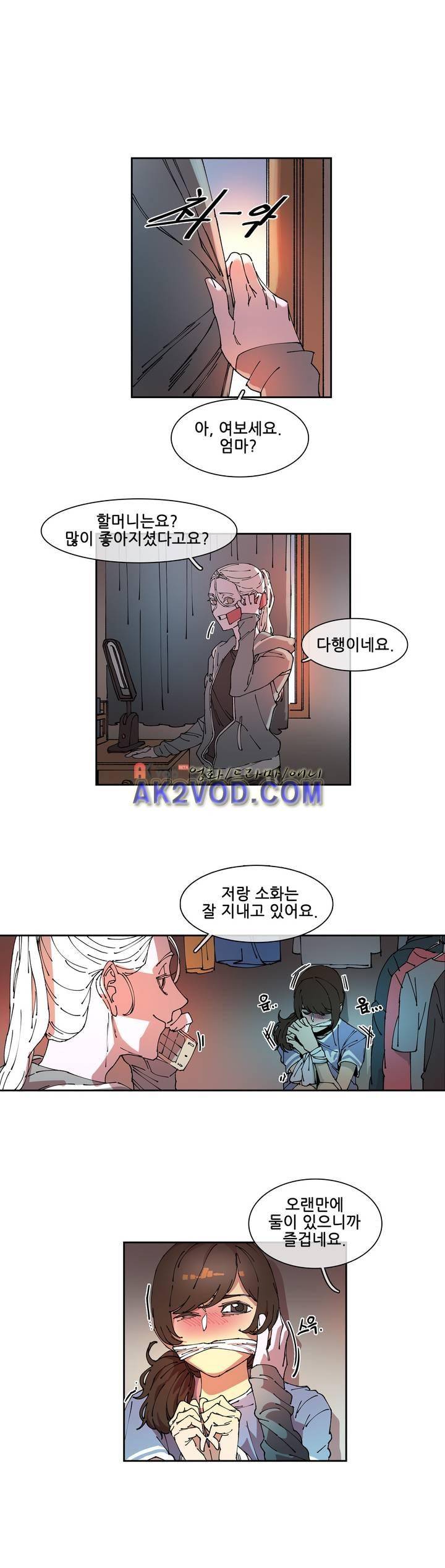 하얀천사에게 날개는 없다 69화 1