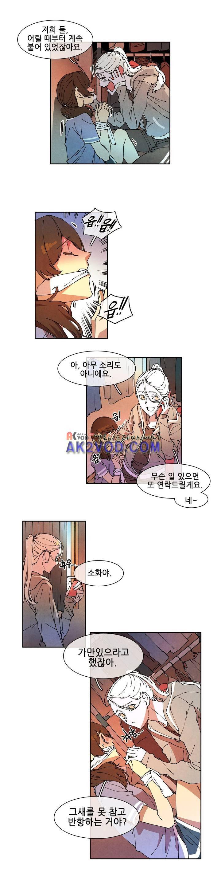 하얀천사에게 날개는 없다 69화 2