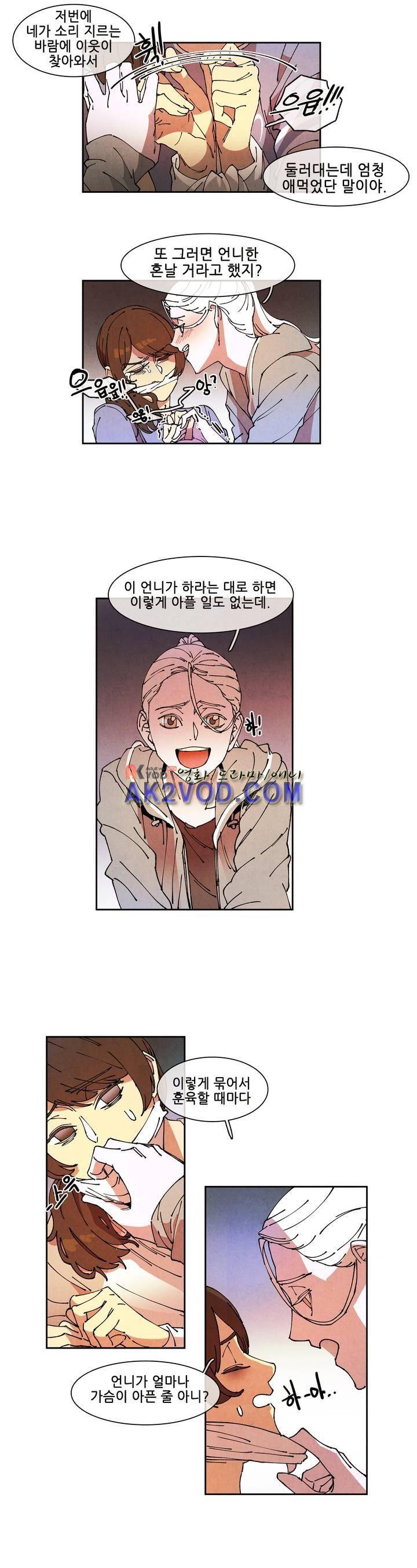 하얀천사에게 날개는 없다 69화 3