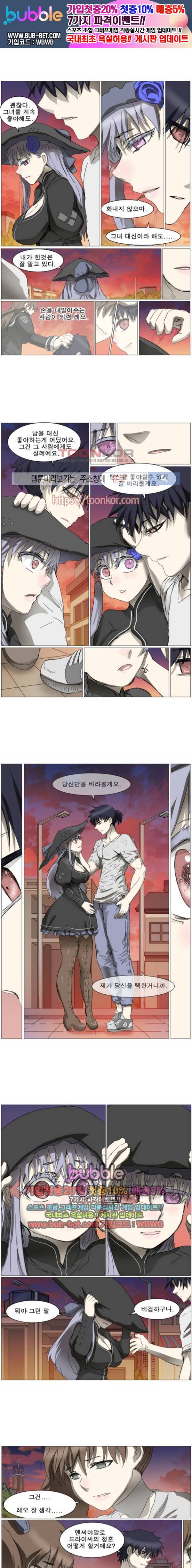 나이트런 EX 스토리 문 오프닝 107화 1