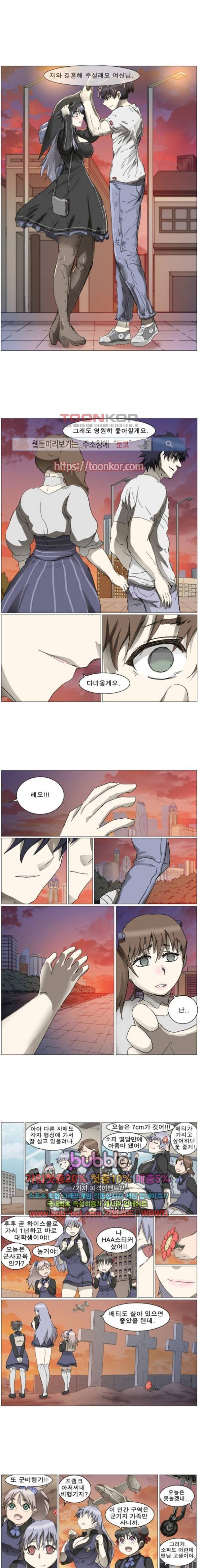 나이트런 EX 스토리 문 오프닝 107화 3