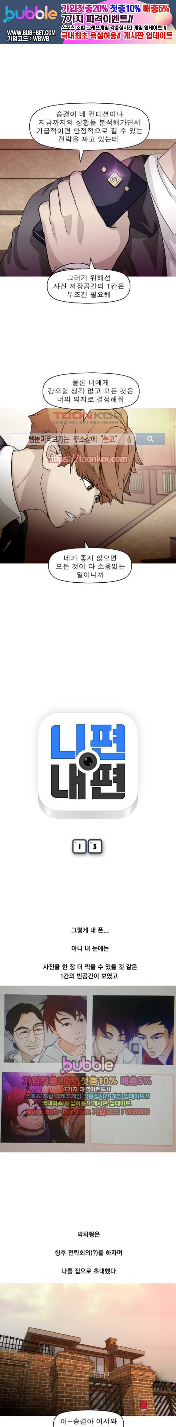 니편내편 13화 1