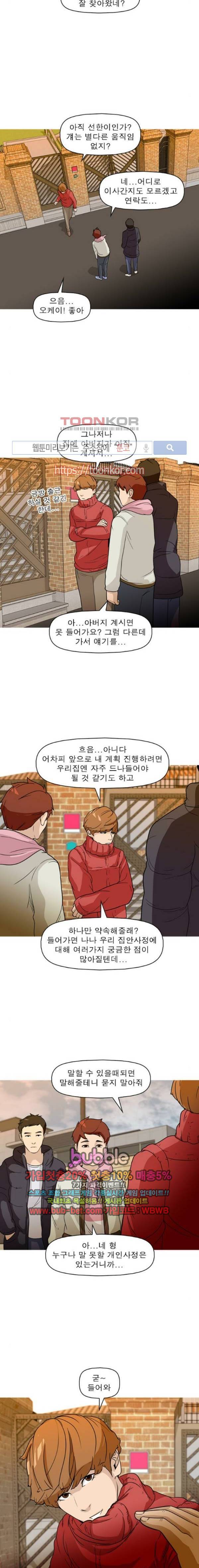 니편내편 13화 2