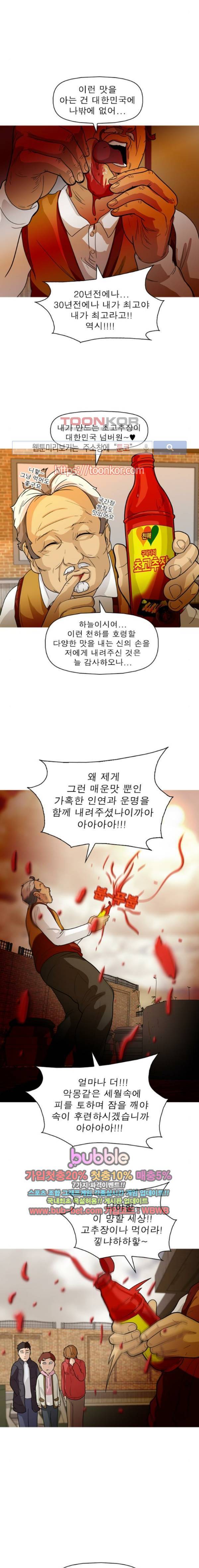 니편내편 13화 4