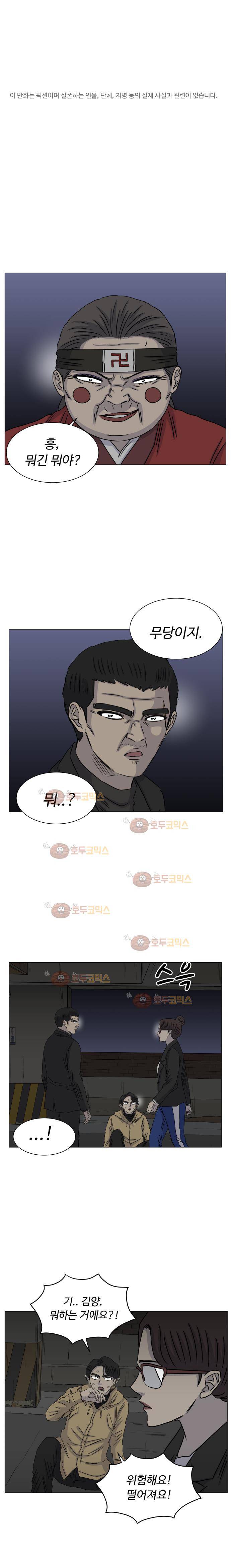 아수라발발타 80화 1