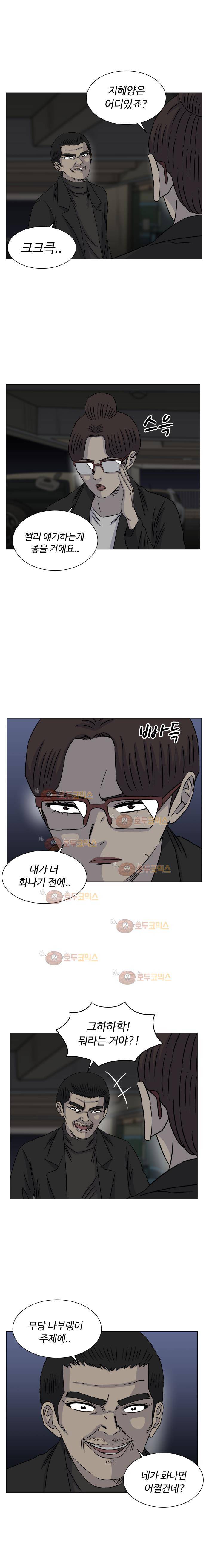 아수라발발타 80화 2