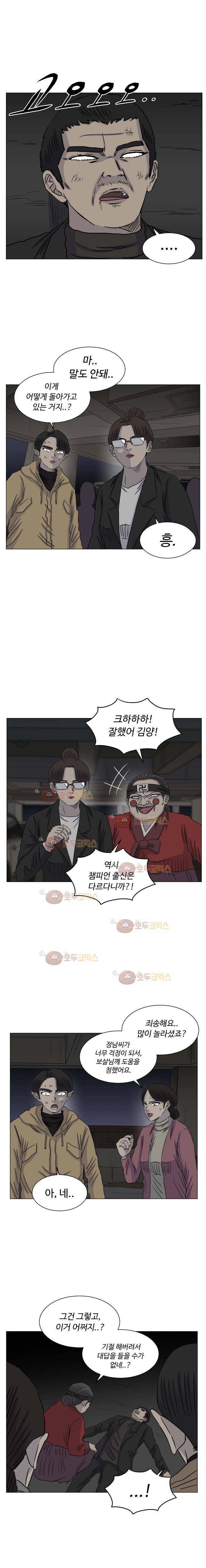 아수라발발타 80화 5