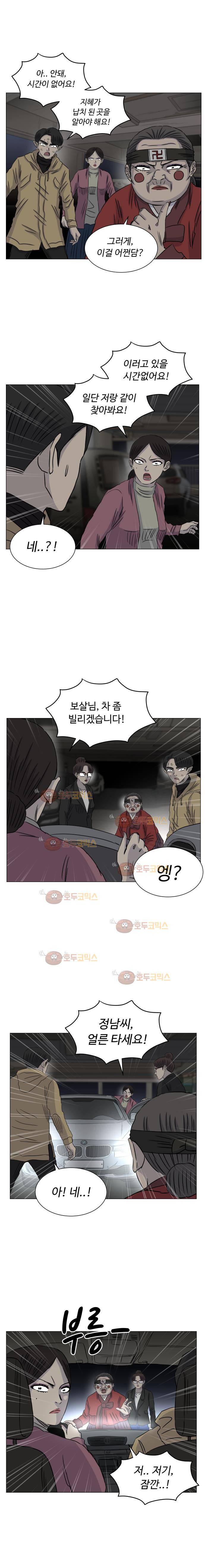 아수라발발타 80화 6