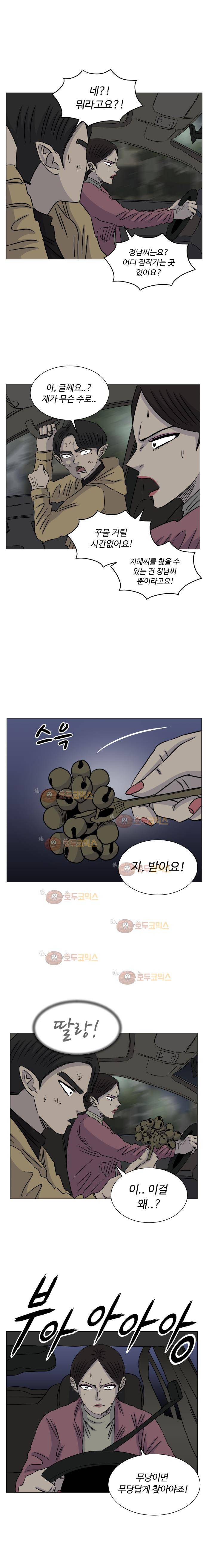 아수라발발타 80화 8
