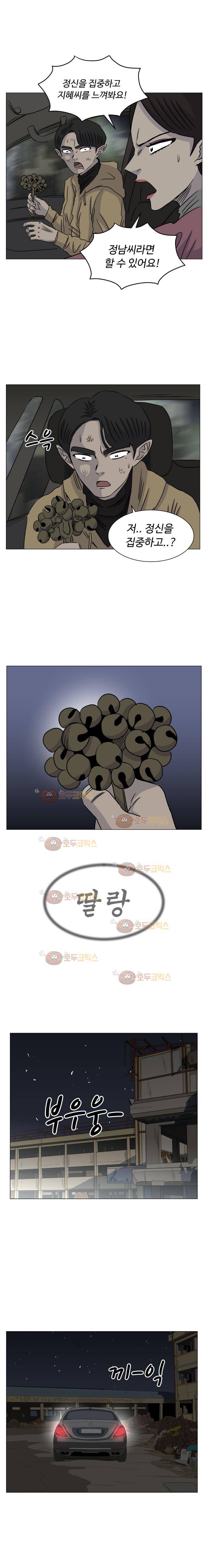 아수라발발타 80화 9