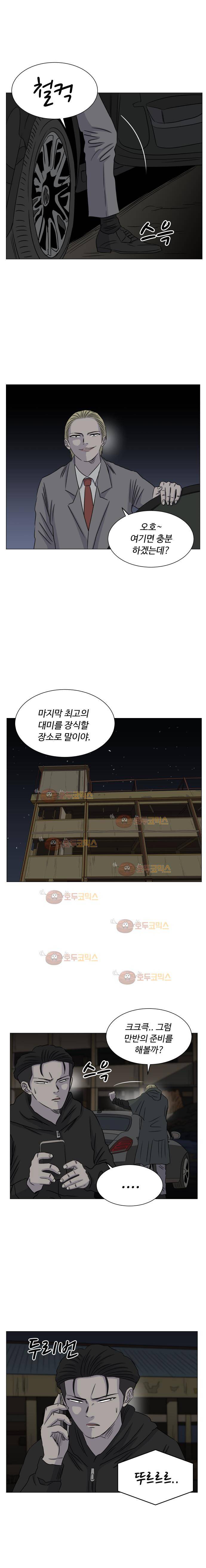 아수라발발타 80화 10