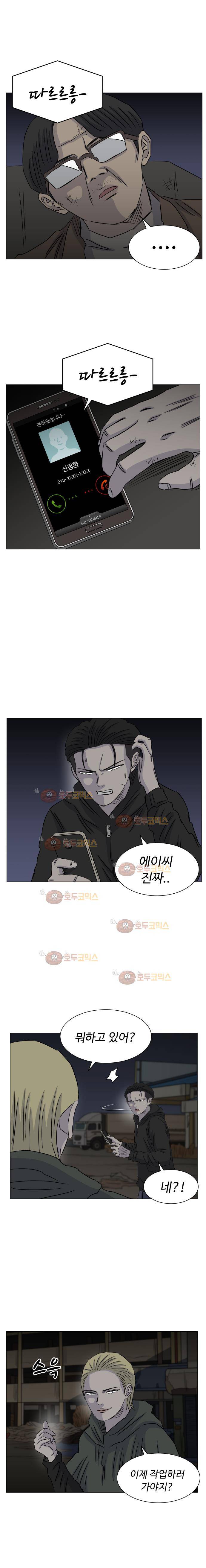 아수라발발타 80화 12