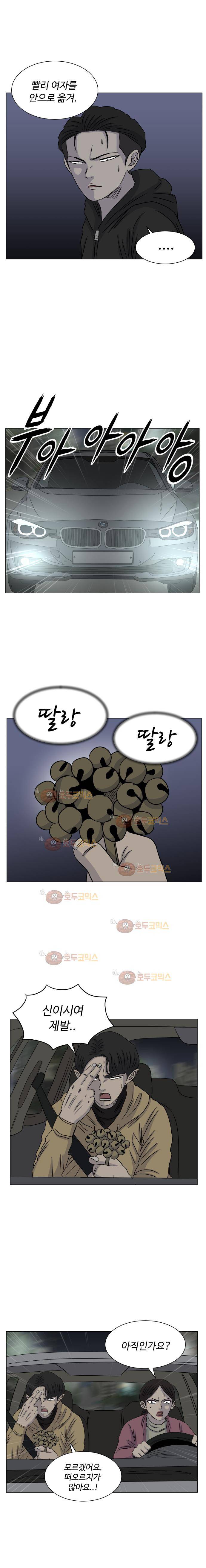 아수라발발타 80화 13