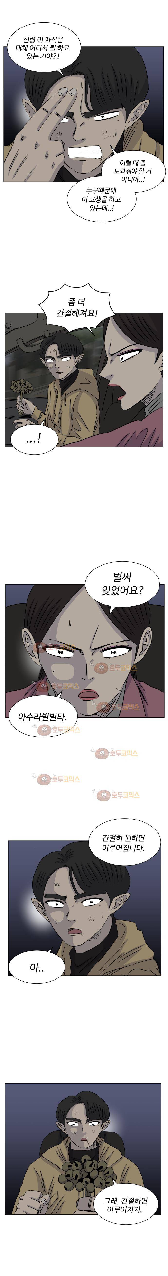 아수라발발타 80화 14