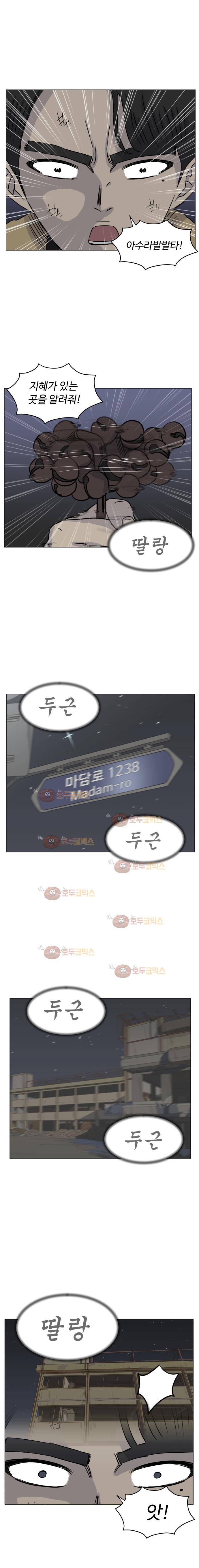아수라발발타 80화 15