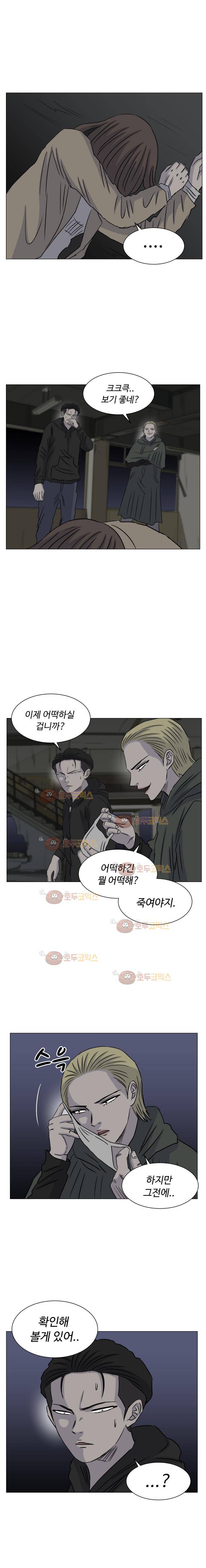 아수라발발타 80화 17