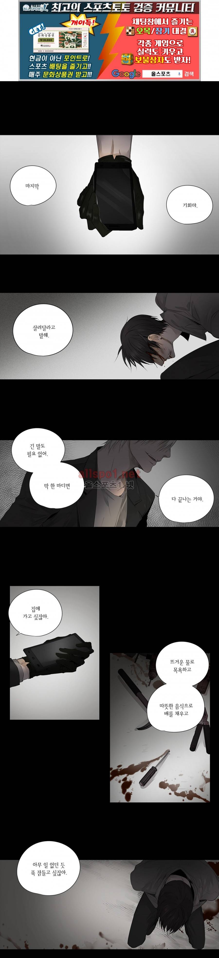 모리타트 14화 1