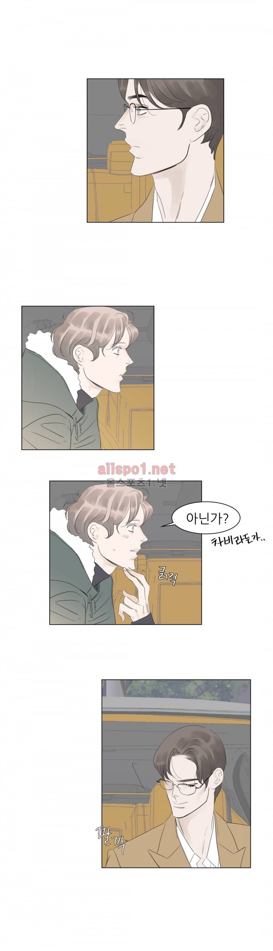 슈가대디는 과연 달콤할까? 52화 2