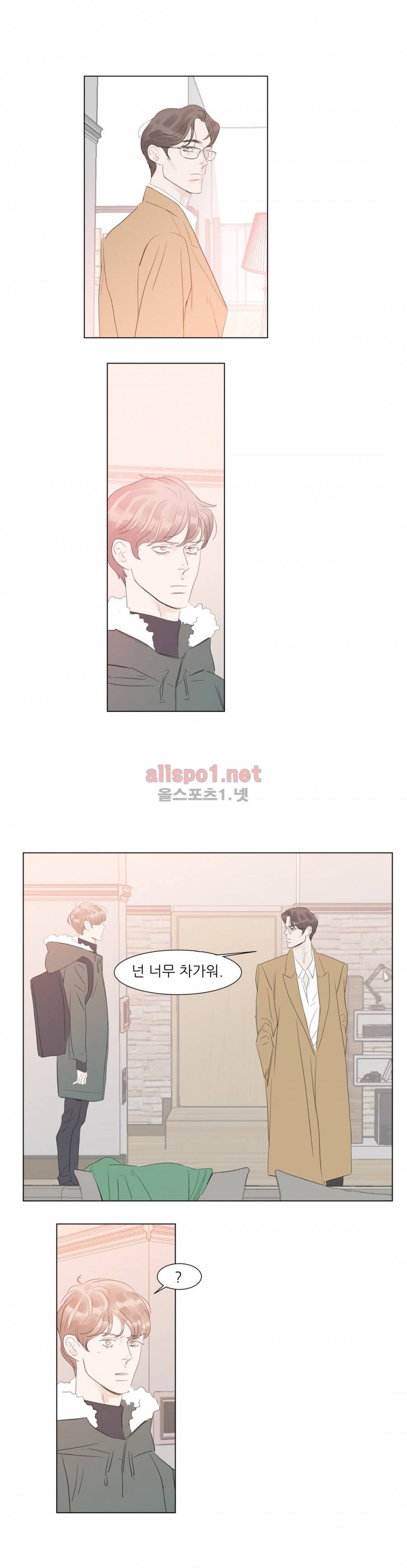 슈가대디는 과연 달콤할까? 52화 4