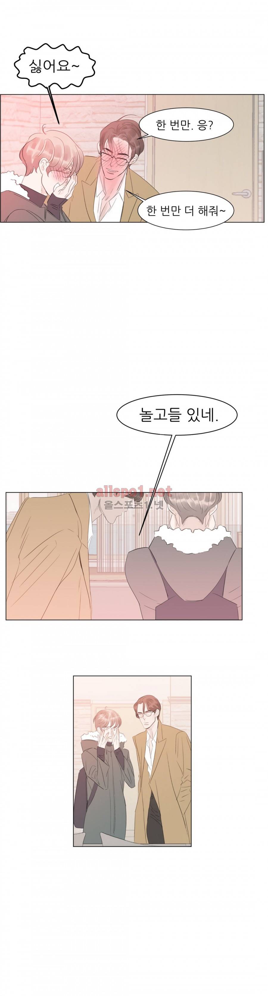 슈가대디는 과연 달콤할까? 52화 9