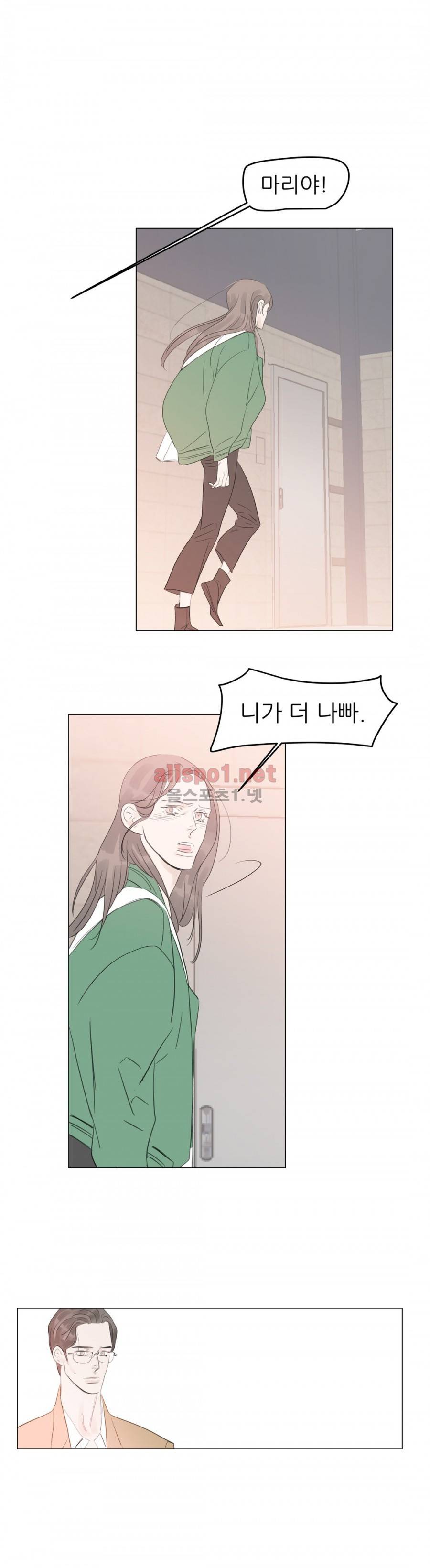 슈가대디는 과연 달콤할까? 52화 12