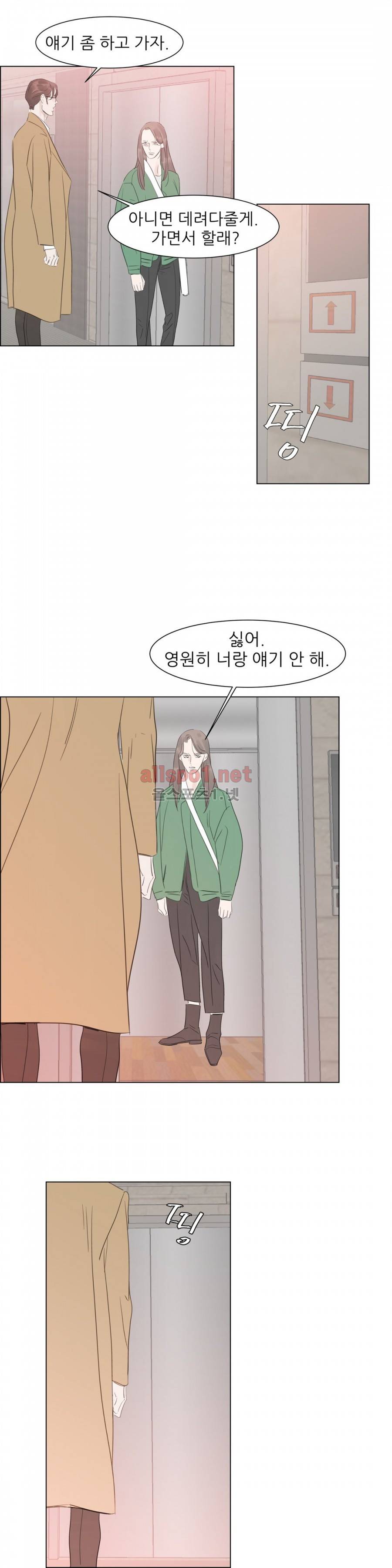 슈가대디는 과연 달콤할까? 52화 13