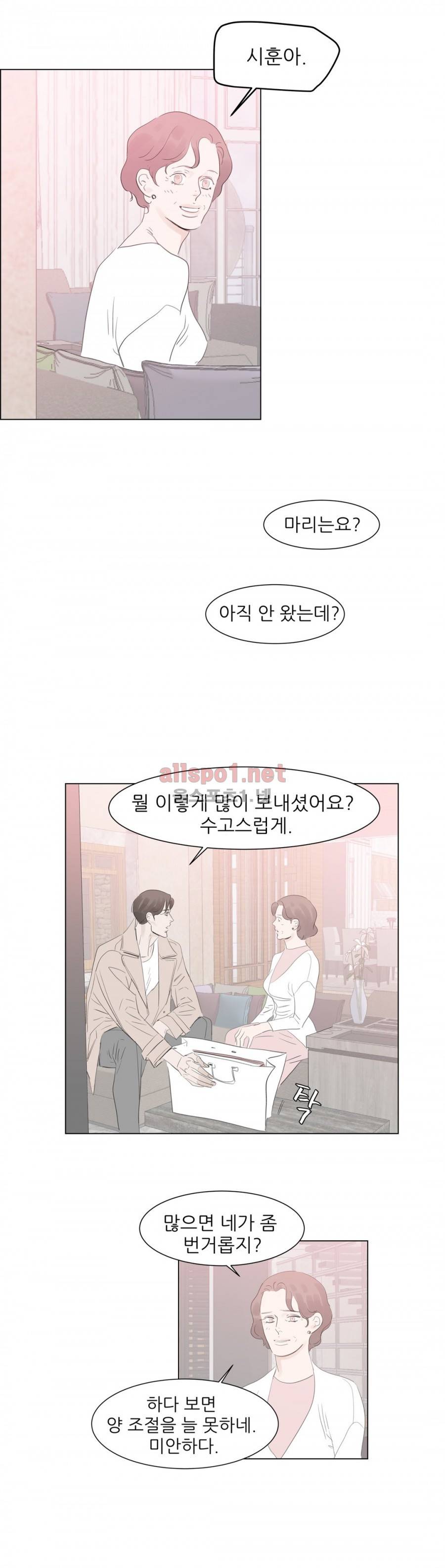 슈가대디는 과연 달콤할까? 52화 15