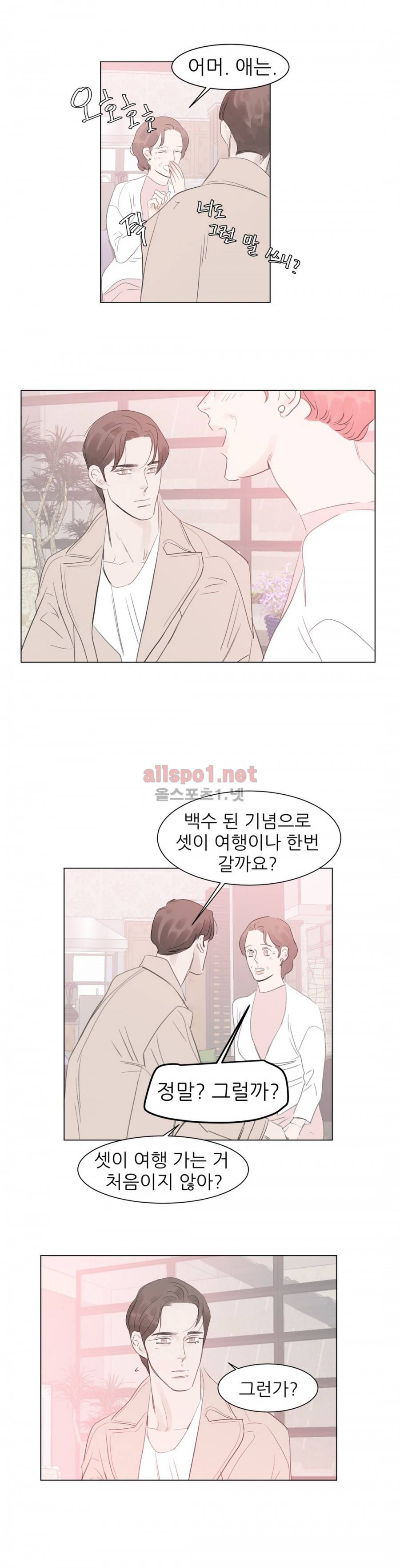 슈가대디는 과연 달콤할까? 52화 18