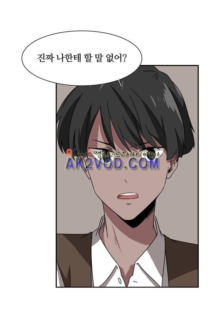 인 유어 드림 14화 5