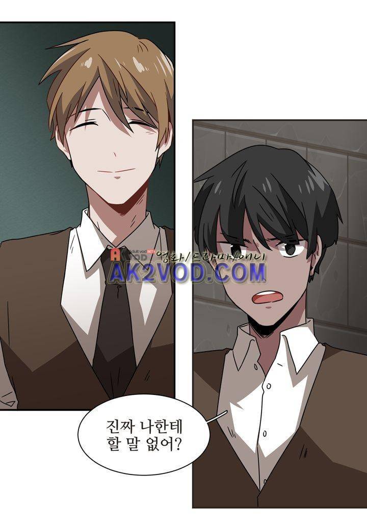 인 유어 드림 14화 9