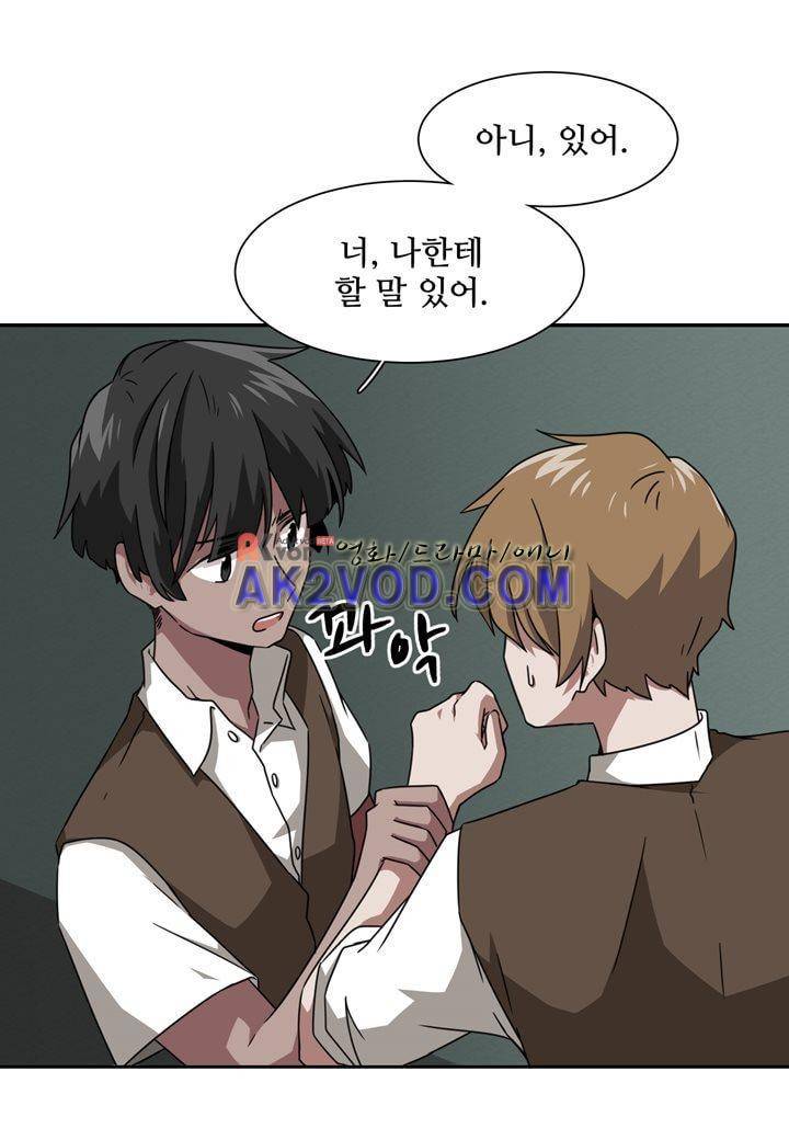 인 유어 드림 14화 12