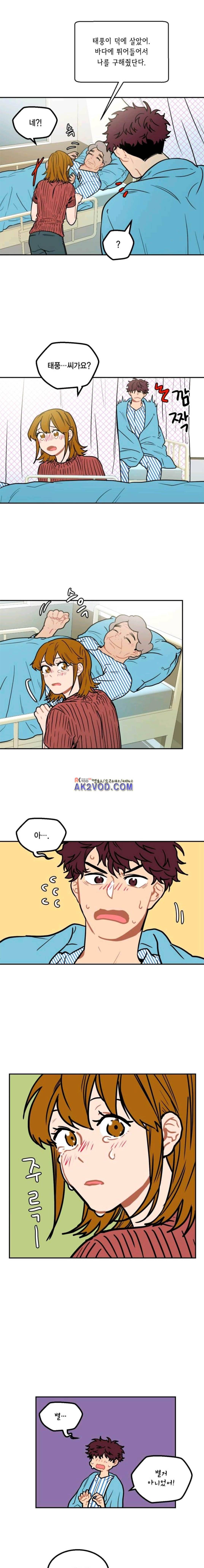 써니 32화 1