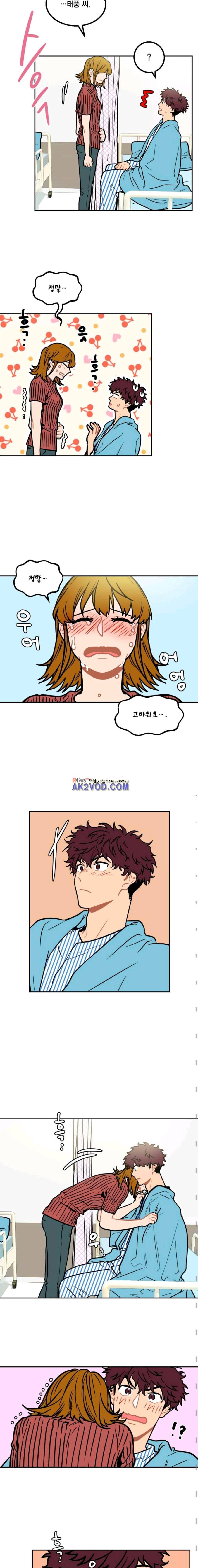 써니 32화 2