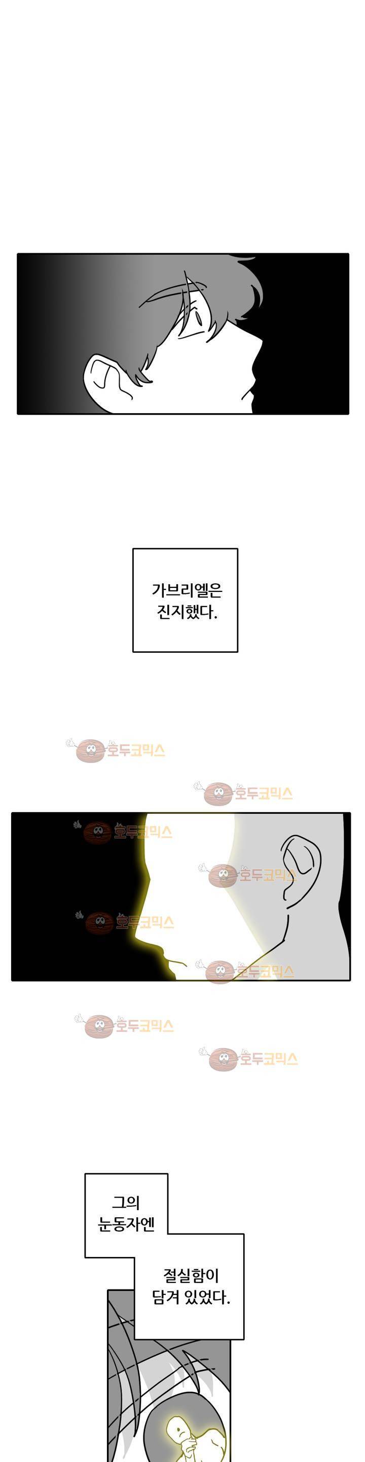 세워요 기사님! 70화 - 최종화 1