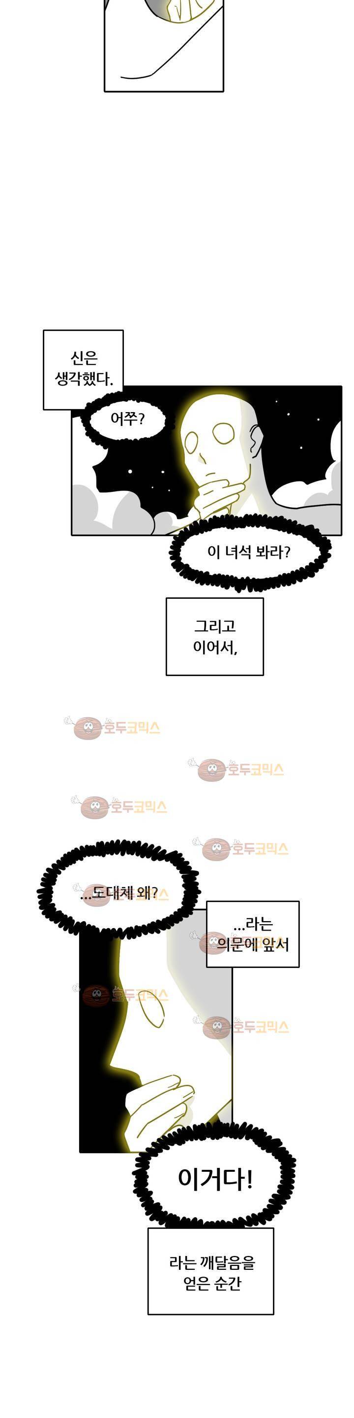 세워요 기사님! 70화 - 최종화 2