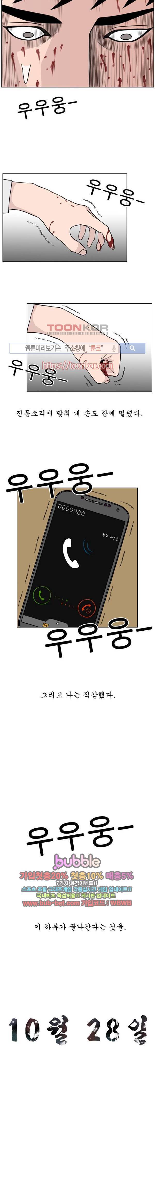 10월 28일 프롤로그 6