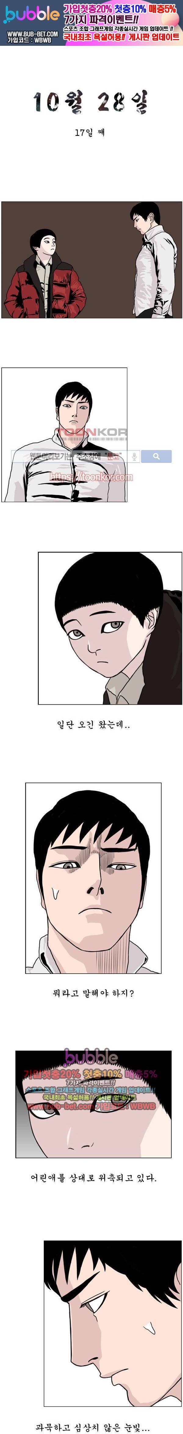 10월 28일 10화 1