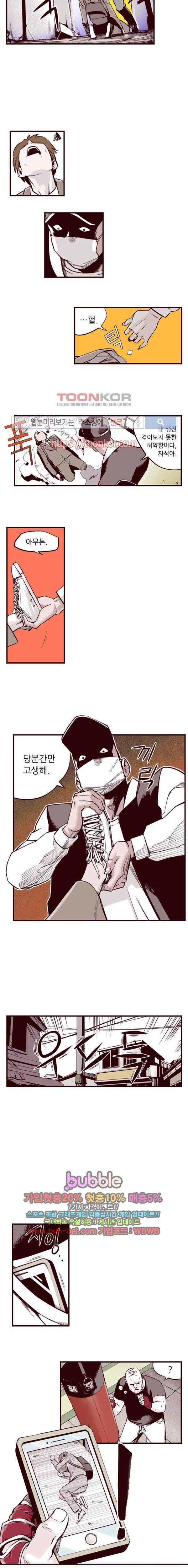 격기 3반 5화 ROUND 3. 구면 (1) 3
