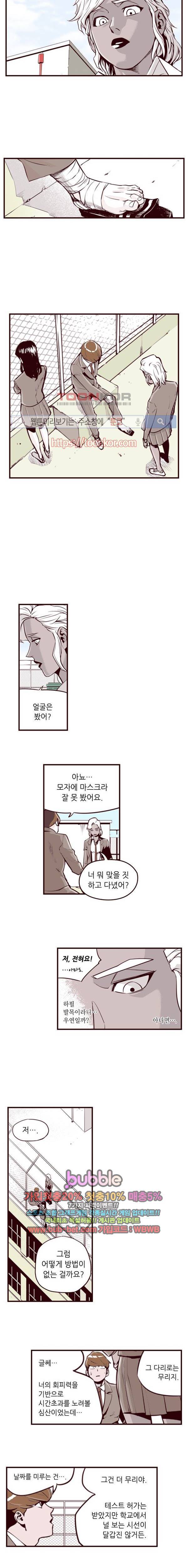 격기 3반 5화 ROUND 3. 구면 (1) 5