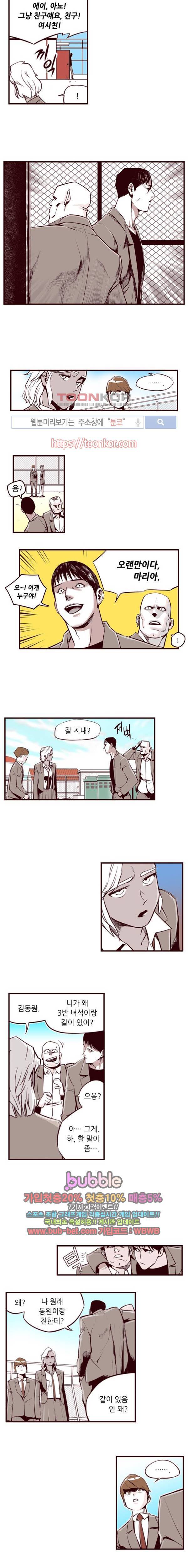 격기 3반 5화 ROUND 3. 구면 (1) 7